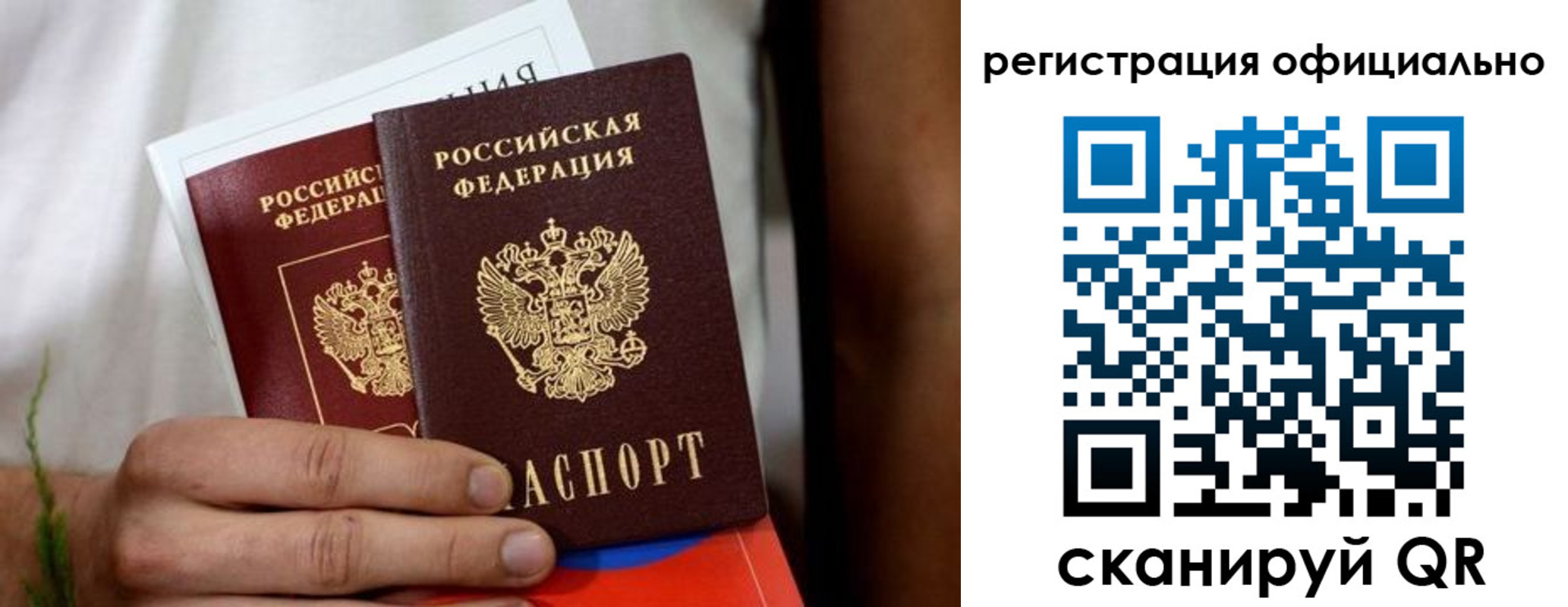 прописка регистрация в Люберцах