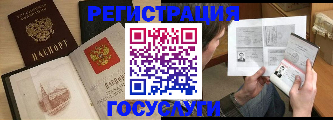 прописка в Люберцах