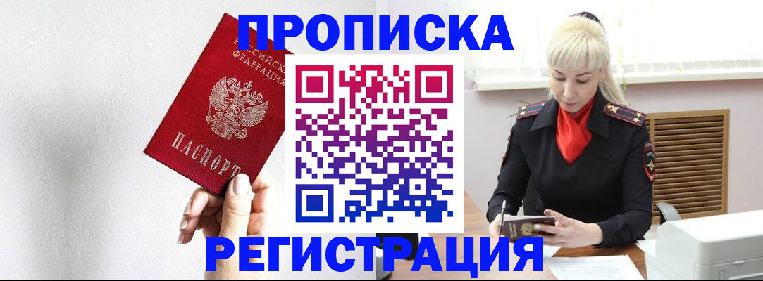 регистрация в Люберцах