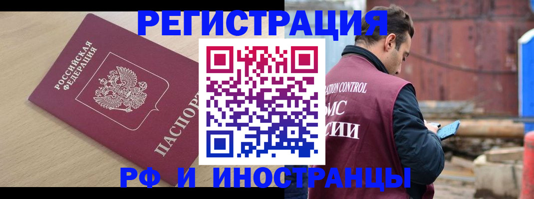 прописка поиск в Люберцах