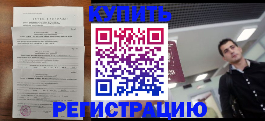 временная регистрация собственник в Люберцах