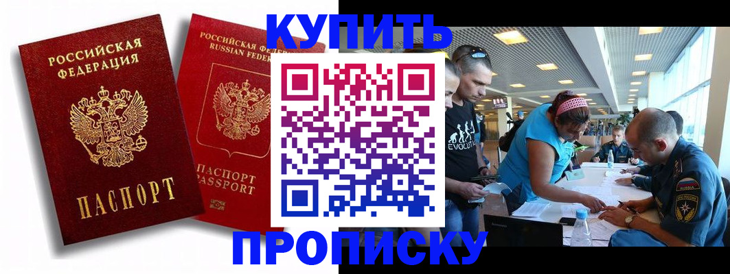 прописка паспорт в Люберцах
