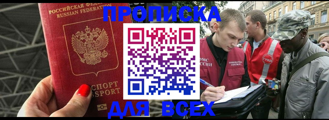 найти адрес прописки в Люберцах